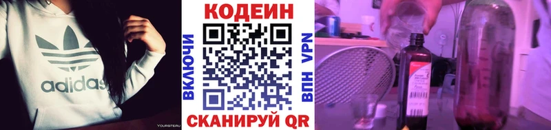 Кодеин Purple Drank  Кандалакша 