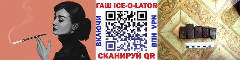 Гашиш Ice-O-Lator  Кандалакша 
