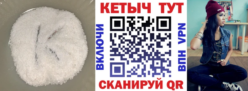 КЕТАМИН ketamine  Кандалакша 