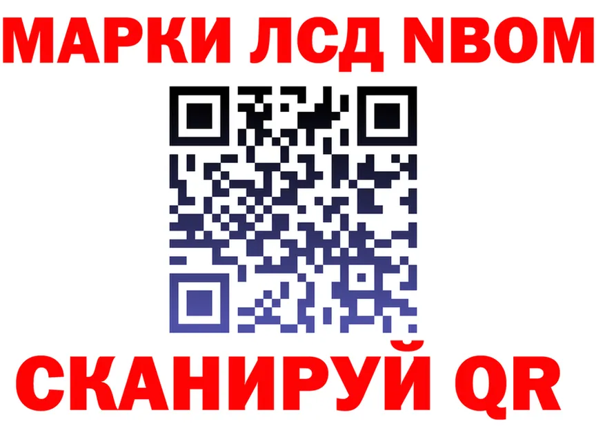 Марки N-bome 1,8мг как зайти даркнет OMG Кандалакша